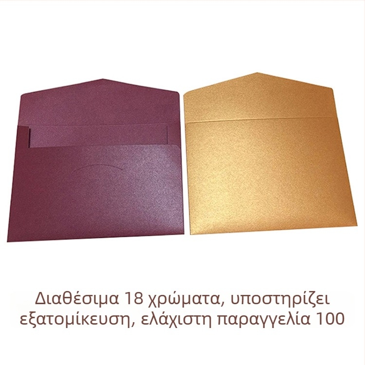 Προσαρμοσμένοι φάκελοι από χαρτί με μαργαριριένιο φινίρισμα, θερμοτυπία λογότυπου, προσκλήσεις για πάρτι