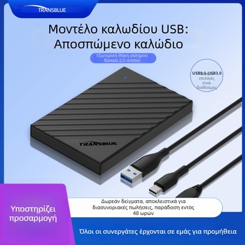Θήκη εξωτερικού SATA σκληρού δίσκου 2,5 ιντσών USB 3.1