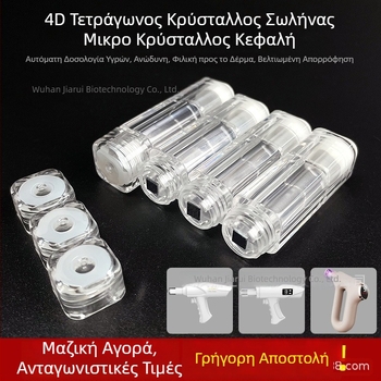 Ηλεκτρική συσκευή έγχυσης μικροκρυστάλλων για οικιακή χρήση, κεφαλή μικροκρυστάλλων για σαλόνια ομορφιάς, νανοκρυσταλλική κεφαλή