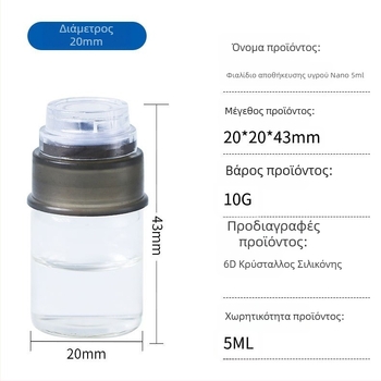 Νάνο μικροκρυσταλλικός 6D τσιπ: αυτοματοποιημένα εξαρτήματα δοσολογίας για συσκευή εισαγωγής ομορφιάς δέρματος, χωρητικότητα 5 ml