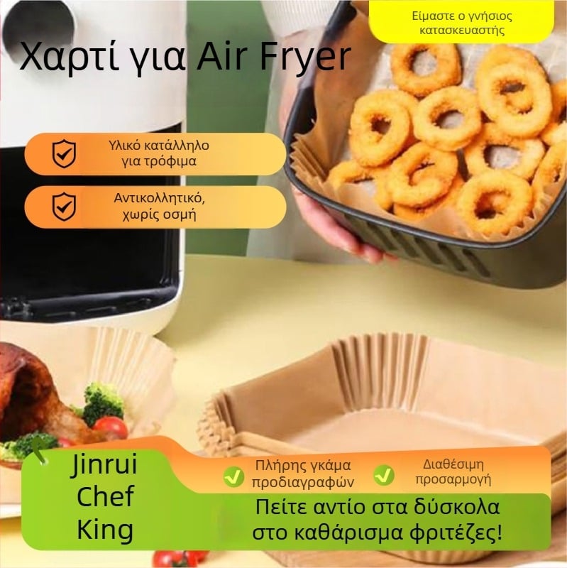 Τετράγωνο χαρτί φριτέζας, αδιάβροχο και ανθεκτικό σε λίπη, μιας χρήσης για ψήσιμο στον φούρνο