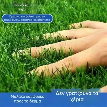 Τεχνητός χλοοτάπητας εξωτερικού χώρου για πράσινες περιοχές, περίφραξη νηπιαγωγείου, πλαστικός εξωτερικός χλοοτάπητας για μπαλκόνι και αυλή, προστασία UV