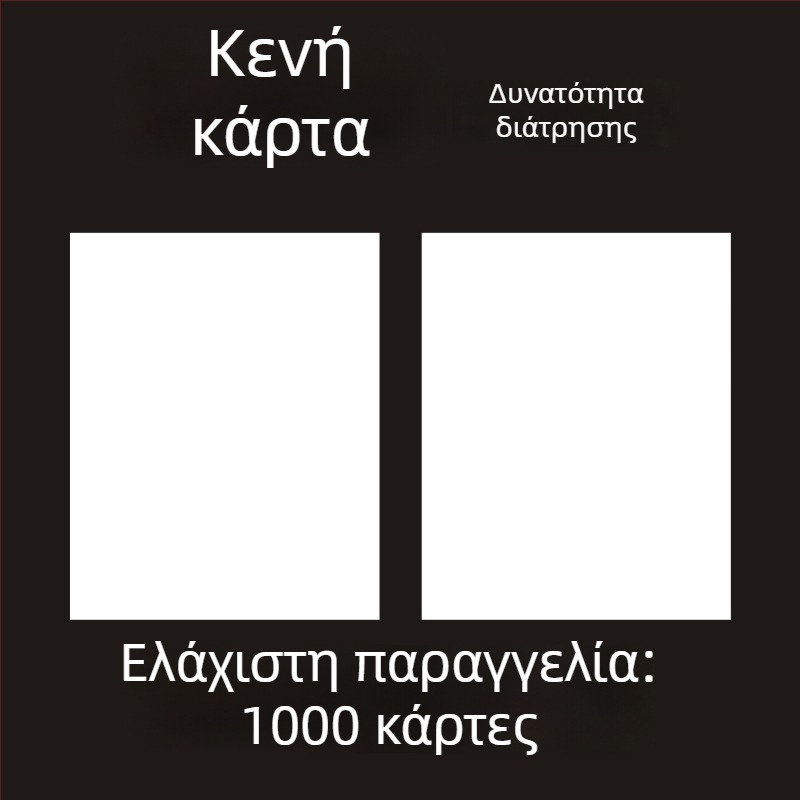 Σκληρός λευκός χαρτόνι για εκμάθηση γραμμάτων και λέξεων – DIY γκραφίτι, χειροποίητη επιστολική κάρτα και ευχετήρια κάρτα, 300 g