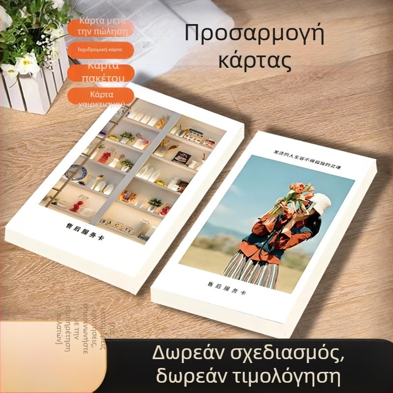 Προσαρμοσμένες ανάγλυφες κάρτες από χαρτόνι – ευχαριστήριες κάρτες, ευχές γάμου και καρτ ποστάλ