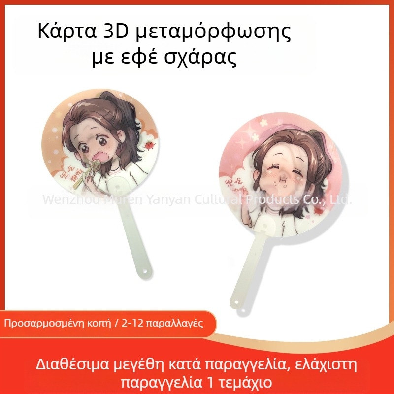 Τυπωμένη κάρτα με διαβαθμίσεις και 3D μετασχηματισμό, κάρτα δημιουργίας με διπλό τρόπο, μαγνητικό καρτούν για ψυγείο με προσωποποίηση