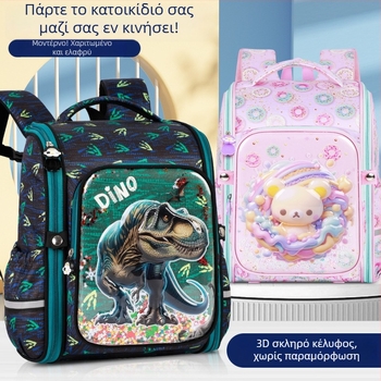 Νέα σχολική τσάντα για μαθητές δημοτικού, unisex, ενσωματωμένο διπλό σκληρό περίβλημα για προστασία της σπονδυλικής στήλης και μείωση βάρους, σχέδιο καρτούν