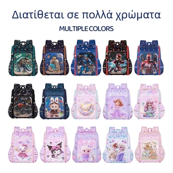Νέα σχολική τσάντα για μαθητές δημοτικού, unisex, ενσωματωμένο διπλό σκληρό περίβλημα για προστασία της σπονδυλικής στήλης και μείωση βάρους, σχέδιο καρτούν
