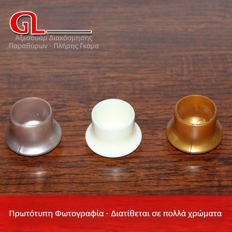 Διακοσμητικό τελικό κάλυμμα για ράγα κουρτινών τύπου Ρωμαϊκό, μικρή τάπα, εξάφυλλος κεφαλικός βραχίονας, ρητίνη