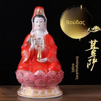 Κεραμική φιγούρα Guanyin Bodhisattva με κόκκινο ρούχο