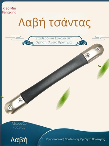 Λαβή αποσκευών, λαβή εργαλείων, λαβή κουτιού με κωδικό – αξεσουάρ τσαντών