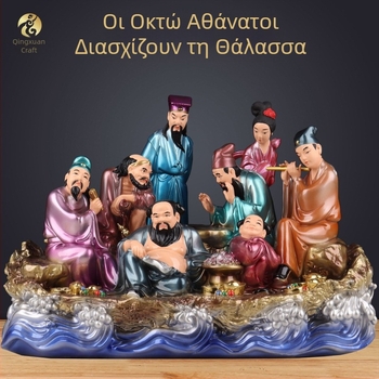 Ρητίνινο άγαλμα των Οκτώ Αθανατών που διασχίζουν τη Θάλασσα με βάρκα δράκων – Λου Ντονγκμπίν και Λι Τιεγκουάι, ταοϊστικό αγαλματάκι διακόσμησης για το σαλόνι