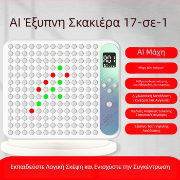 Πίνακας σκακιού με τεχνητή νοημοσύνη, 17-in-1, ηλεκτρονικός, Gomoku, Go και Tic-Tac-Toe – εκπαιδευτικό παιχνίδι για παιδιά