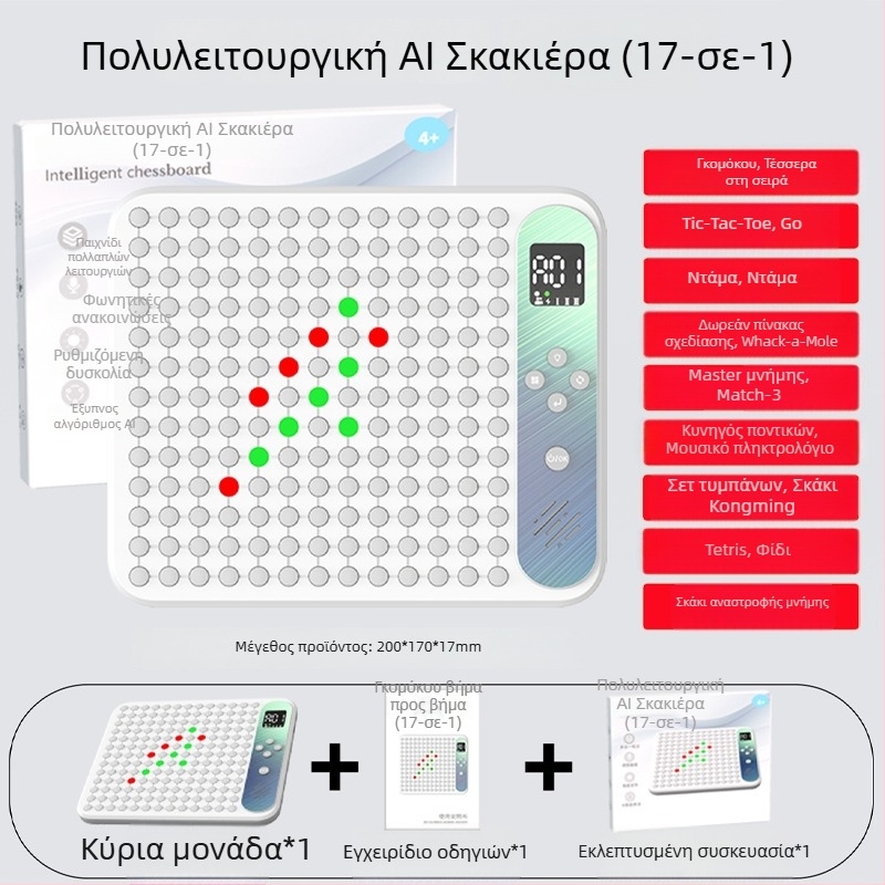 Πίνακας σκακιού με τεχνητή νοημοσύνη, 17-in-1, ηλεκτρονικός, Gomoku, Go και Tic-Tac-Toe – εκπαιδευτικό παιχνίδι για παιδιά