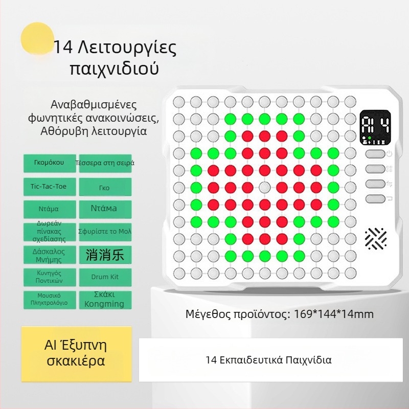 Πίνακας σκακιού με τεχνητή νοημοσύνη, 17-in-1, ηλεκτρονικός, Gomoku, Go και Tic-Tac-Toe – εκπαιδευτικό παιχνίδι για παιδιά