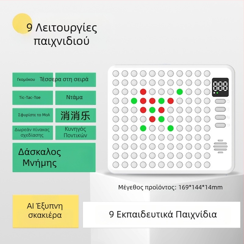 Πίνακας σκακιού με τεχνητή νοημοσύνη, 17-in-1, ηλεκτρονικός, Gomoku, Go και Tic-Tac-Toe – εκπαιδευτικό παιχνίδι για παιδιά