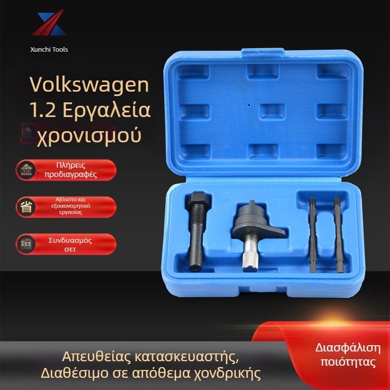 VW/Audi 1.2TFSL σετ εργαλείων χρονισμού εκκεντροφόρου, σφυρηλατημένος χάλυβας, 4 τεμάχια