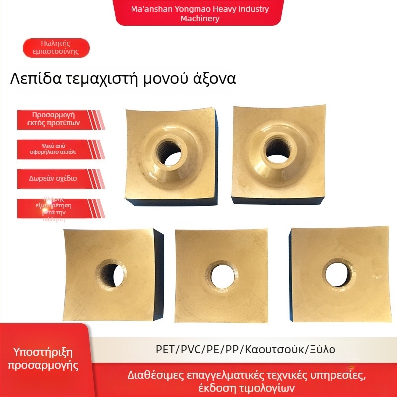 Μονοάξονη λεπίδα θρυμματιστή, τετράγωνη κινητή λεπίδα, μικρή τετράγωνη λεπίδα θρυμματιστή, τετράγωνη λεπίδα ροτόρα θρυμματιστή
