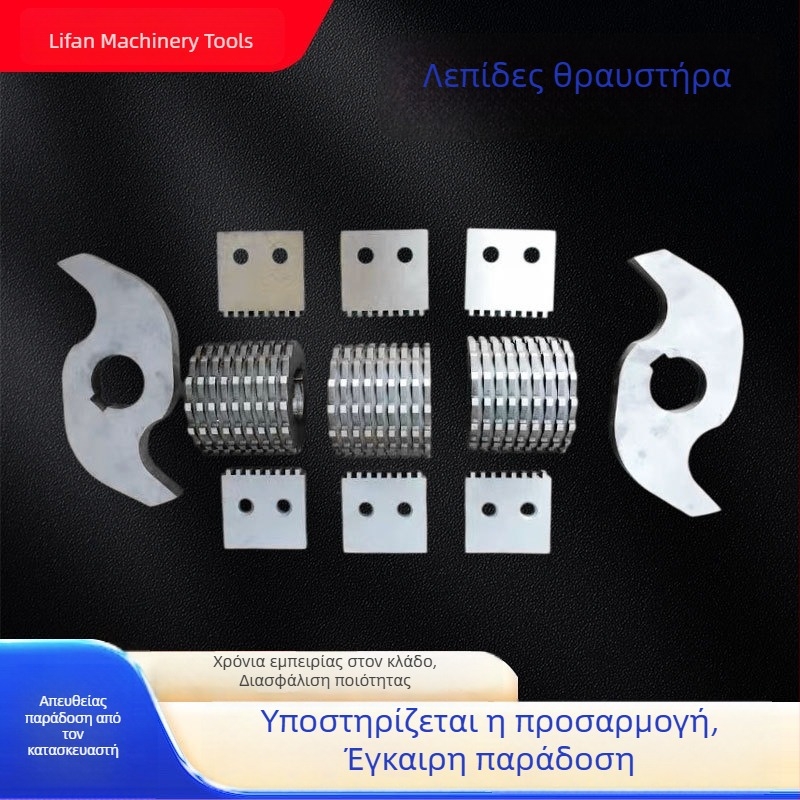 Λεπίδες θρυμματιστή από μανγκανικό χάλυβα; λεπίδες από χάλυβα υψηλής ταχύτητας για πλαστικά; μη τυποποιημένες λεπίδες θρυμματιστή για θραύση κλαδιών από ξύλο.