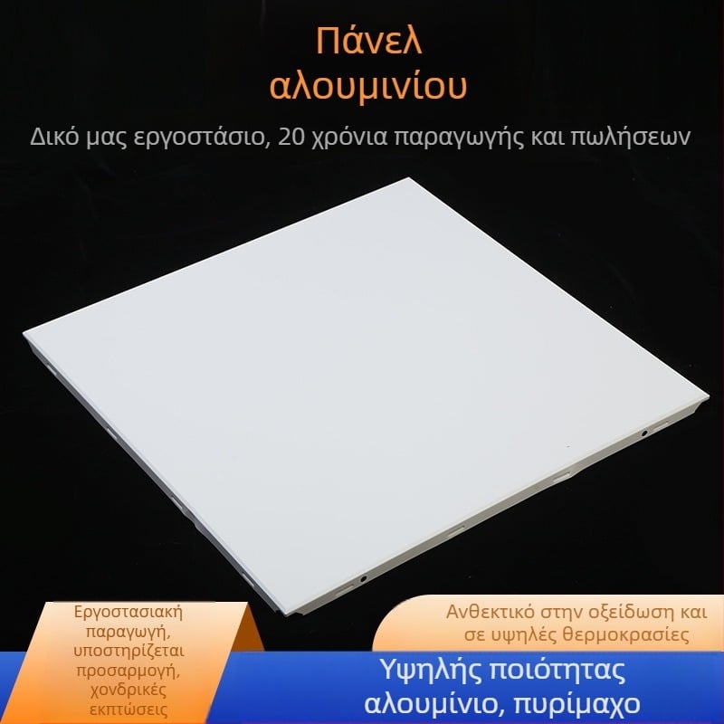600x600 Αλουμινένιες πλάκες οροφής για ενσωματωμένο σύστημα οροφής, γραφεία και εμπορικά κέντρα