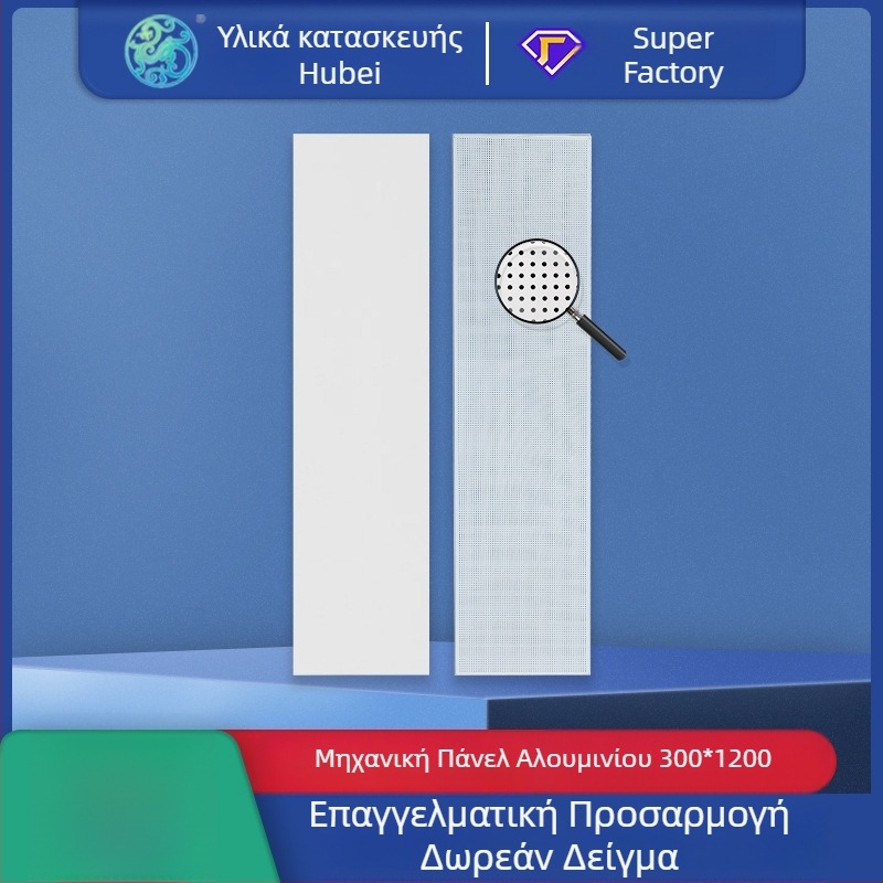 Ενσωματωμένος πάνελ οροφής από αλουμίνιο 300×1200 ματ λευκό, λαμιναρισμένη επιφάνεια, 30×120 για διαδρόμους νοσοκομείων και γραφείων