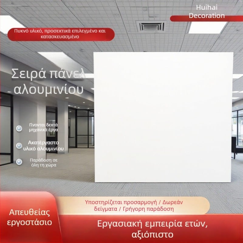 60×60 cm πλάκες οροφής αλουμινίου για επίπεδες οροφές, ενσωματωμένο σύστημα οροφής, διακόσμηση νοσοκομείων και εμπορικών κέντρων