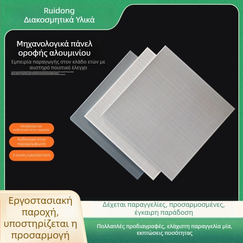 600x600 Ενσωματωμένες πάνελ οροφής από αλουμίνιο για γραφείο – οροφή από αλουμίνιο, ανθεκτική στην υγρασία, επίστρωση σε σκόνη