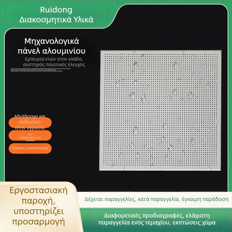 600x600 Ενσωματωμένες πάνελ οροφής από αλουμίνιο για γραφείο – οροφή από αλουμίνιο, ανθεκτική στην υγρασία, επίστρωση σε σκόνη