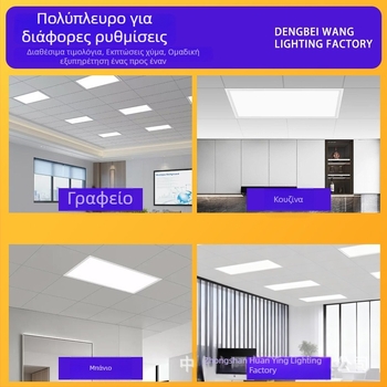 Φωτιστικό πάνελ LED οροφής 300×450 mm και 450×900 mm, αλουμινένιο πάνελ οροφής με άμεσο φωτισμό