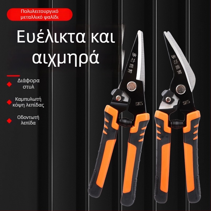 Βιομηχανικές ψαλίδες λαμαρίνας – ανθεκτικές, πολυλειτουργικές χειροψαλίδες για ενσωματωμένες οροφές με πάνελ από ατσάλι και αλουμίνιο.