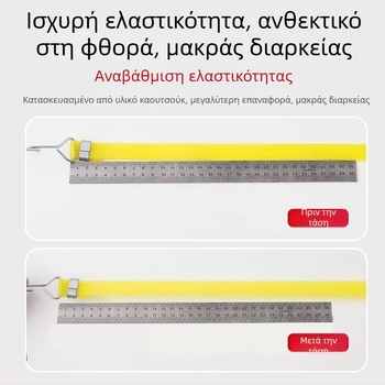 Ελαστικός ιμάντας πρόσδεσης από καουτσούκ για ηλεκτρικά οχήματα και μοτοσυκλέτες, υψηλής ελαστικότητας, πλάτος 20 mm