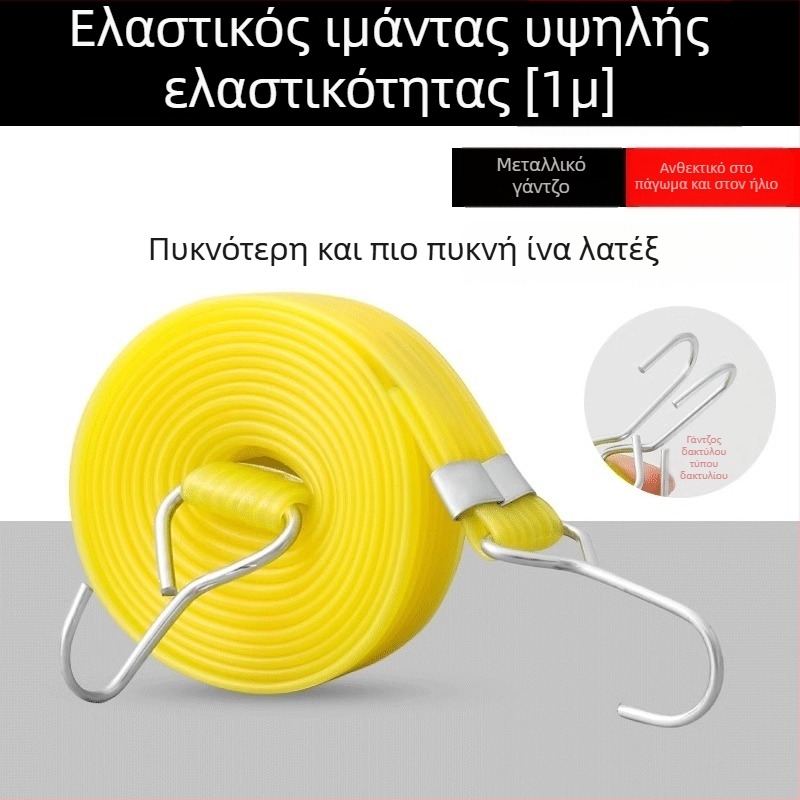 Ελαστικός ιμάντας πρόσδεσης από καουτσούκ για ηλεκτρικά οχήματα και μοτοσυκλέτες, υψηλής ελαστικότητας, πλάτος 20 mm