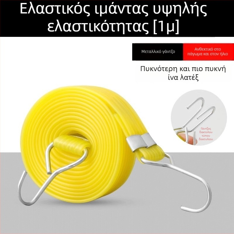 Ελαστικός ιμάντας πρόσδεσης από καουτσούκ για ηλεκτρικά οχήματα και μοτοσυκλέτες, υψηλής ελαστικότητας, πλάτος 20 mm