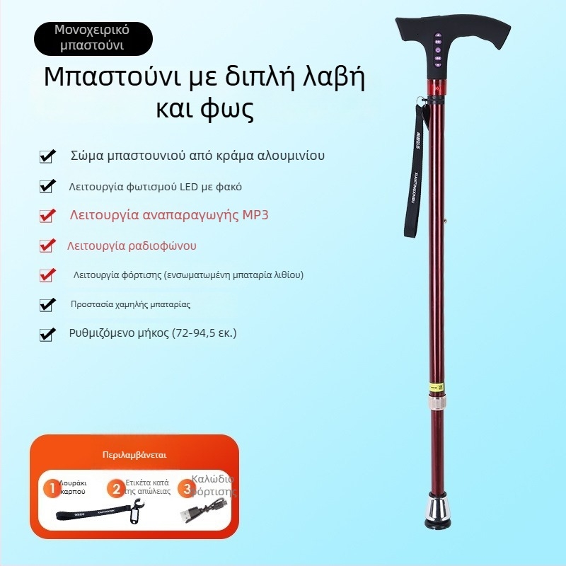Πολυλειτουργική έξυπνη ραδιο-ράβδος για ηλικιωμένους, αντιολισθητικό τηλεσκοπικό μπαστούνι με LED φως, αλουμινένιο κράτημα
