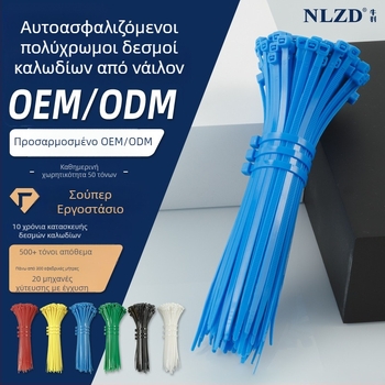 Μπλε νάιλον αυτοσφιγκτήρες για καλώδια, ποικιλία διαστάσεων, 100 τεμάχια