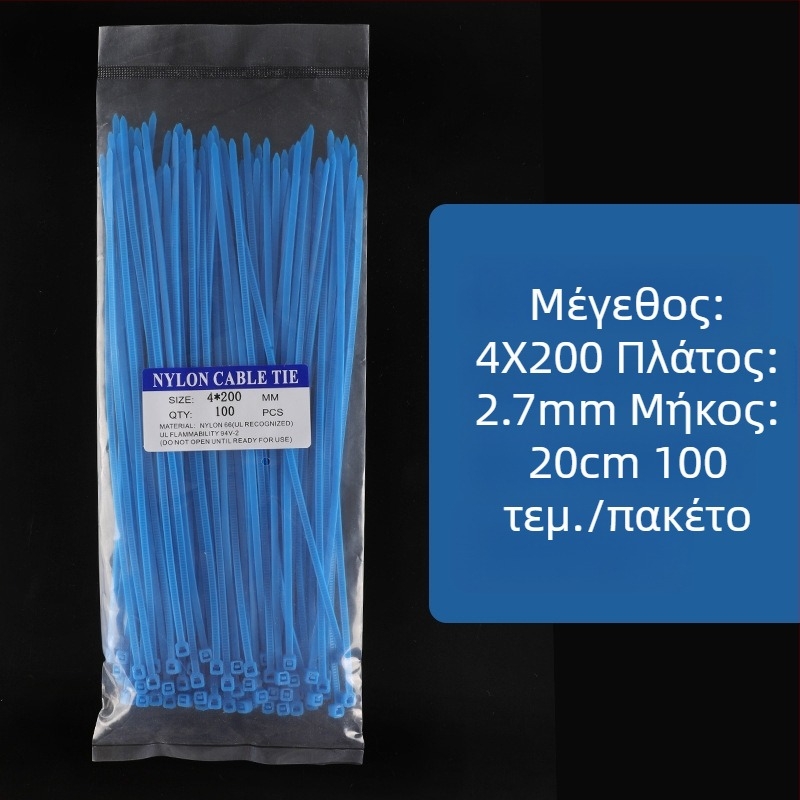 Μπλε νάιλον αυτοσφιγκτήρες για καλώδια, ποικιλία διαστάσεων, 100 τεμάχια