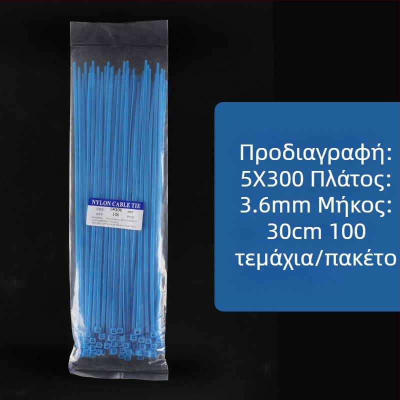 Μπλε νάιλον αυτοσφιγκτήρες για καλώδια, ποικιλία διαστάσεων, 100 τεμάχια