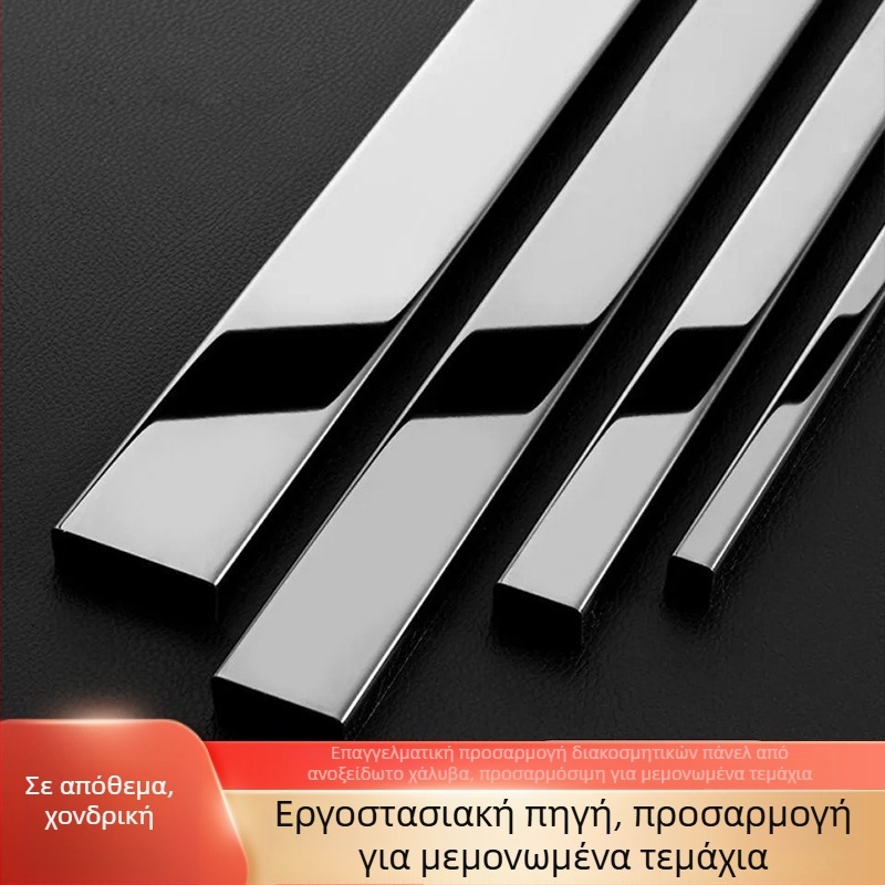 Ανοξείδωτο ατσάλι - U-σχήματος αυλάκι κλεισίματος, διακοσμητική ταινία τοίχου και οροφής, προστασία γωνίας σε σχήμα L, καμπύλη