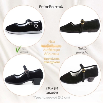 Παπούτσια χορού με τακούνια σε Θιβετιανό στυλ, μαύρα υφασμάτινα γυναικεία παπούτσια για τετράγωνο χορό, Γιανκό και βορειοανατολικούς λαϊκούς χορούς