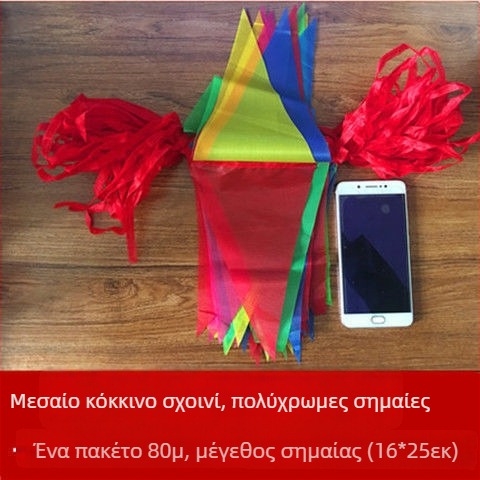 Πολύχρωμα τρίγωνα σημαιάκια σε κορδόνι για διακόσμηση γάμου και γενεθλίων