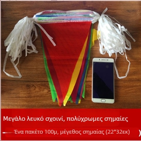 Πολύχρωμα τρίγωνα σημαιάκια σε κορδόνι για διακόσμηση γάμου και γενεθλίων