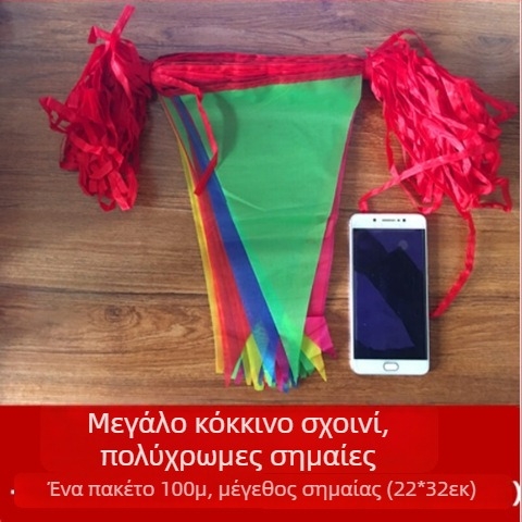 Πολύχρωμα τρίγωνα σημαιάκια σε κορδόνι για διακόσμηση γάμου και γενεθλίων