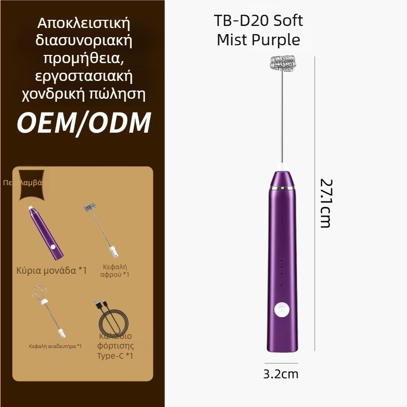 Επαναφορτιζόμενος φορητός αναδευτήρας αυγών, μίκτης κρέμας και αφρός γάλακτος για ζαχαροπλαστική