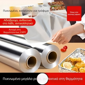 Παχύ αλουμινόχαρτο τροφίμων σε ρολό για φριτέζα αέρος και φούρνο