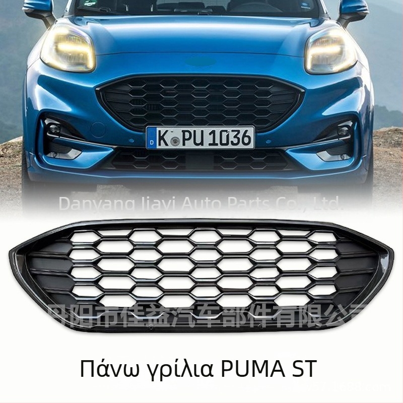 Ford Puma ST Line Μπροστινή γρίλια προφυλακτήρα με δίχτυ εξαερισμού L1TB-8B271-D