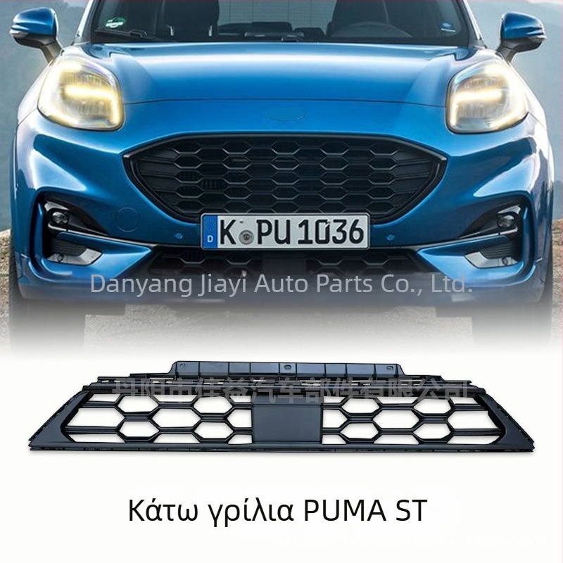 Ford Puma ST Line Μπροστινή γρίλια προφυλακτήρα με δίχτυ εξαερισμού L1TB-8B271-D