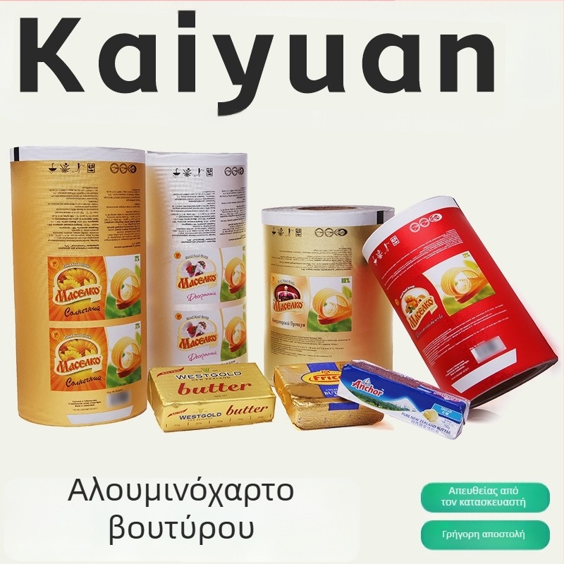 Τυπωμένο λαμιναρισμένο χαρτί αλουμινίου για συσκευασία βουτύρου