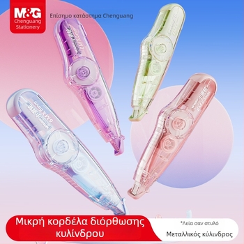 Morning Mg Light διορθωτική ταινία με μικρό κύλινδρο, μήκος 6 μ., μεταλλική κεφαλή ρολού, ανθεκτικός αντικαταστάσιμος πυρήνας, διαφανής πυρήνας διόρθωσης