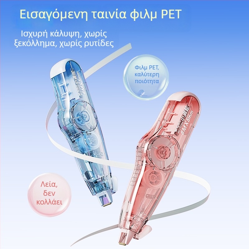 Morning Mg Light διορθωτική ταινία με μικρό κύλινδρο, μήκος 6 μ., μεταλλική κεφαλή ρολού, ανθεκτικός αντικαταστάσιμος πυρήνας, διαφανής πυρήνας διόρθωσης