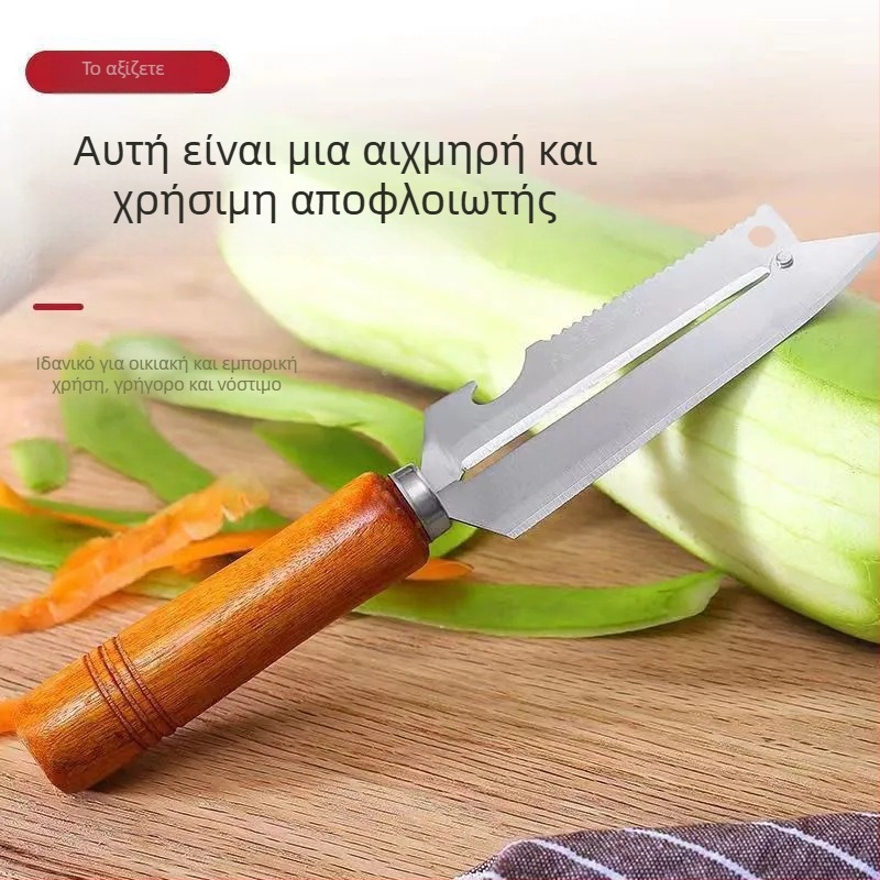 Μεγάλος αποφλοιωτής κουζίνας με ξύλινο χερούλι, τετραπλής χρήσης για μήλα, φρούτα και αφαίρεση ψαριών φολίδων