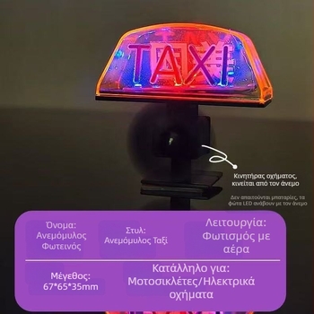 Διακοσμητικό φως κράνους μοτοσικλέτας - Μοντέρνο στυλ, αναβοσβήνον προειδοποιητικό φως